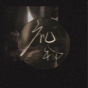 悦意07给你打下来了
