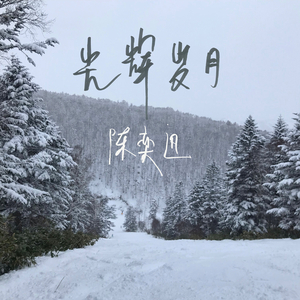 悦意07给你打下来了
