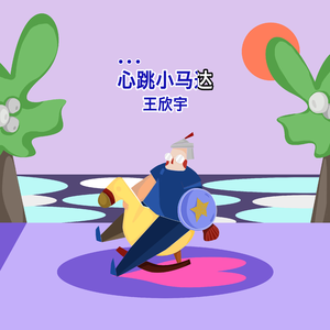 悦意07给你打下来了
